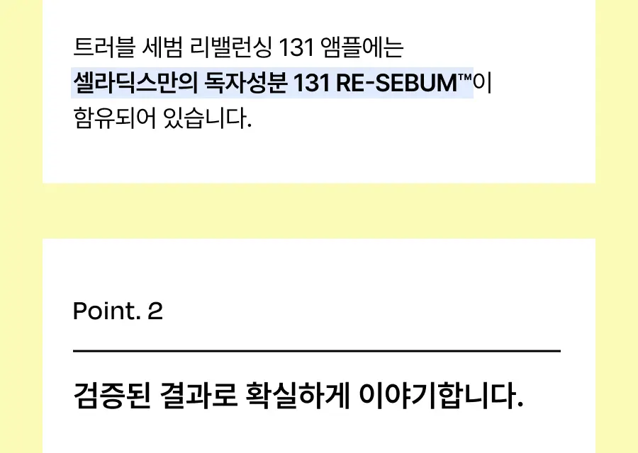 [조유리 PICK/한정수량] 셀라딕스 트러블 세범 리밸런싱 131 앰플 30ml 기획 (+리필 10ml) 상세페이지 19